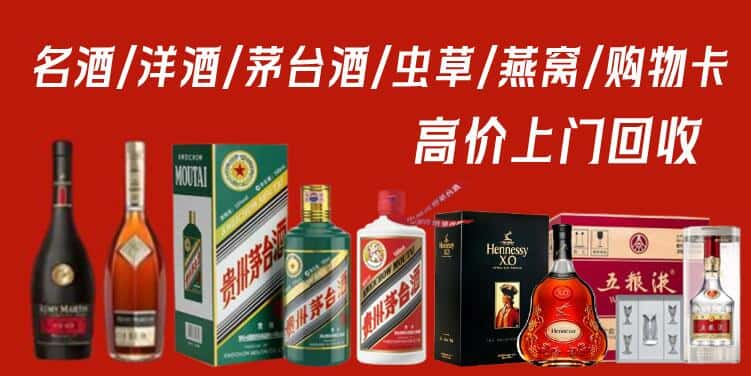 平凉崇信县回收茅台酒