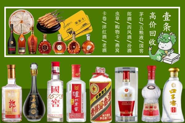 平凉崇信县回收名酒哪家好