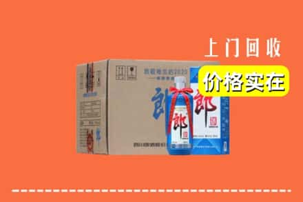 平凉崇信县求购高价回收郎酒