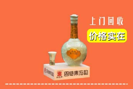 平凉崇信县回收四特酒