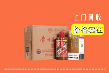 平凉崇信县回收精品茅台酒