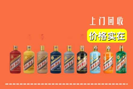 平凉崇信县回收生肖茅台酒