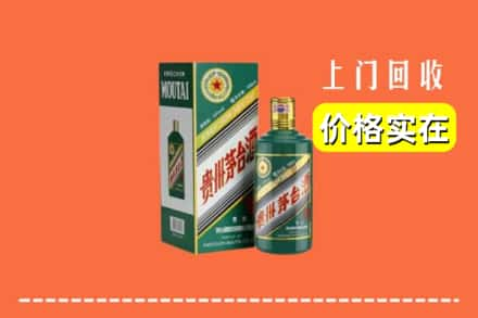 平凉崇信县回收纪念茅台酒